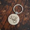 Medallion Keychain