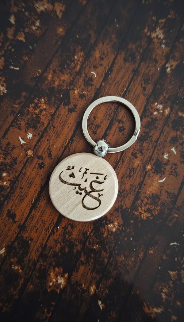 Medallion Keychain