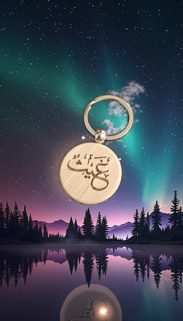 Medallion Keychain