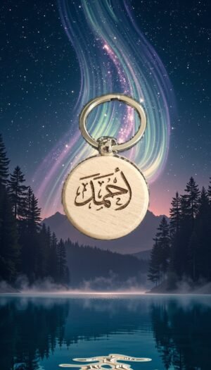 Medallion Keychain